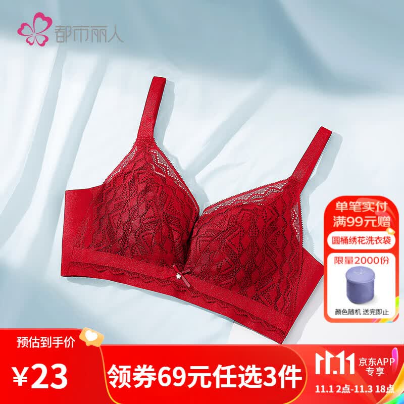 都市丽人内衣女蕾丝杯面莫代尔杯里聚拢文胸 LB11Y8 大红 85B/38属于什么档次？