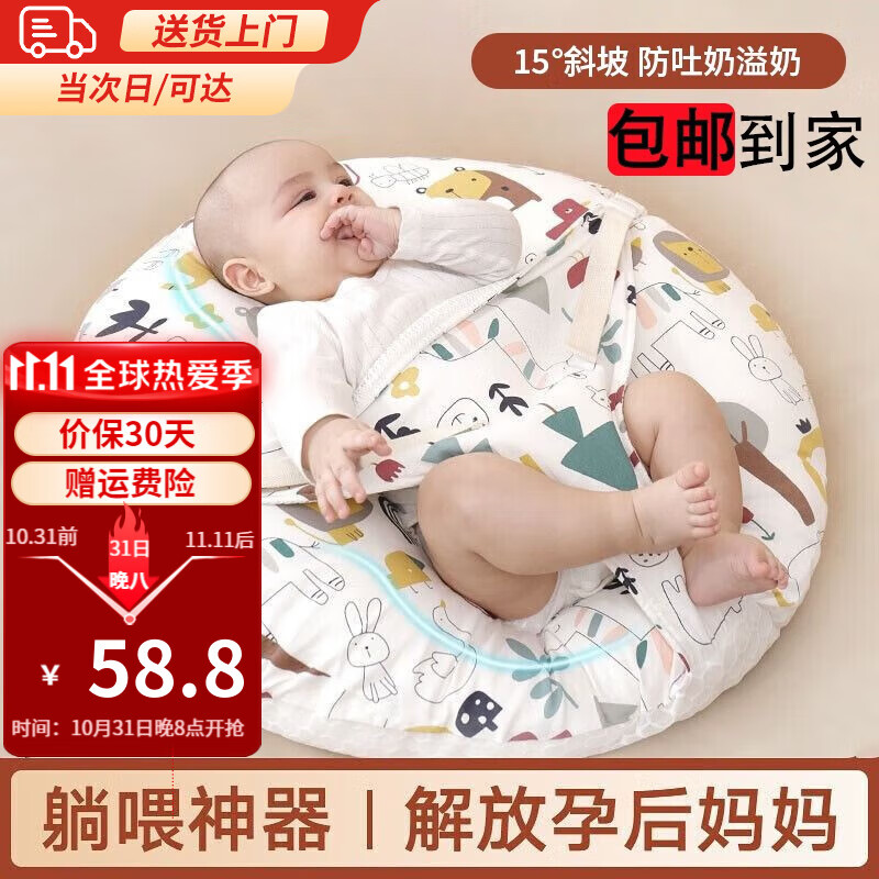贝初众防吐奶斜坡垫婴儿斜坡枕头0-1-3岁宝宝安抚枕喂奶神器儿童豆豆枕 【森林王国】A类双面 可拆洗 科学15°设计/透气不闷/柔软亲肤怎么看?