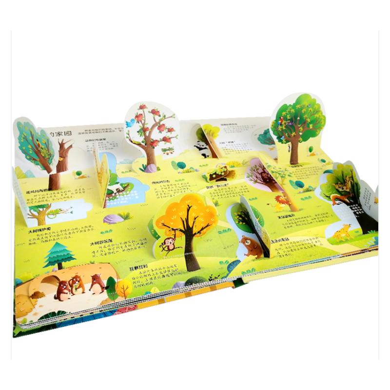 揭秘大树 少儿科普 科普/百科 图书