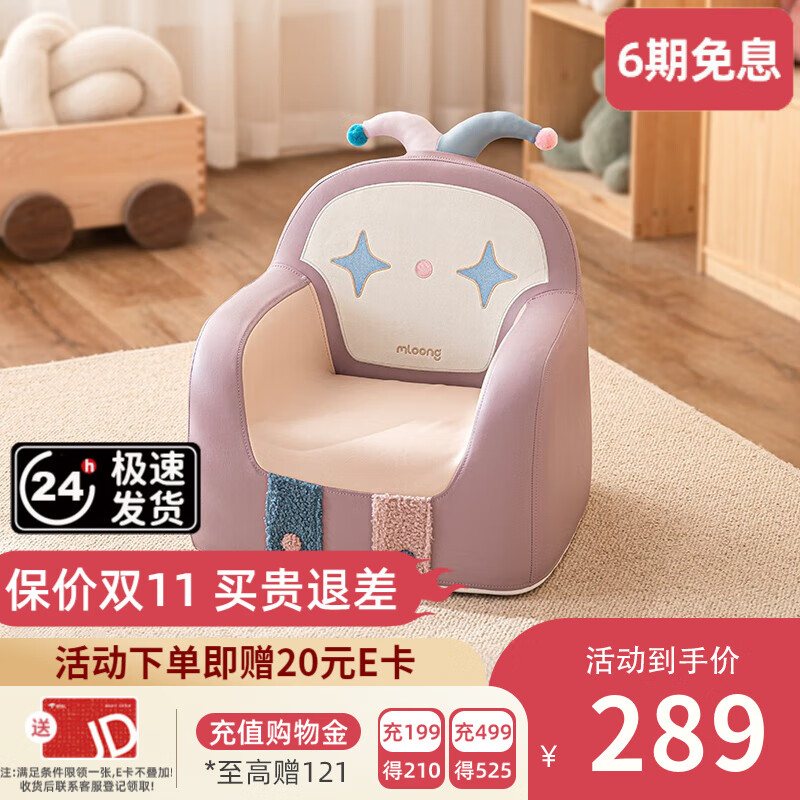 曼龙【 儿童卡通沙发】婴幼儿可爱宝宝椅布置双人小沙发读书学坐椅子 太空舱单人沙发-皮皮小丑怎么看?