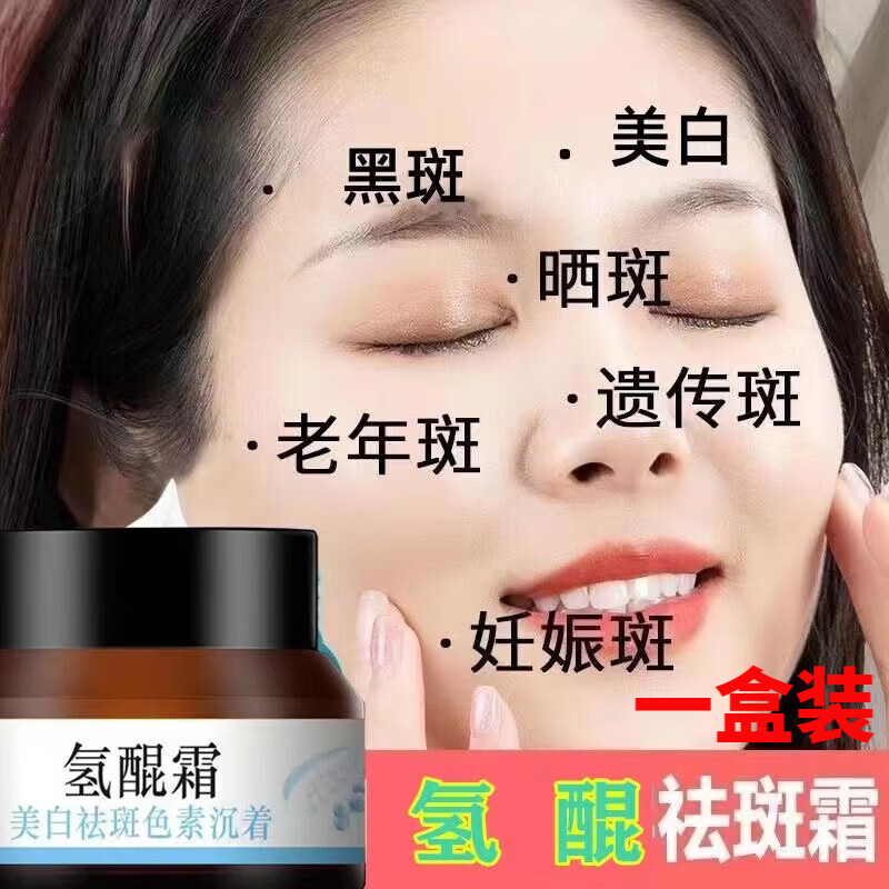 露卿沐氢醌乳霜熊果苷乳软膏蝴蝶斑黄褐斑脸部手部斑祛/斑昆氢琨曲酸