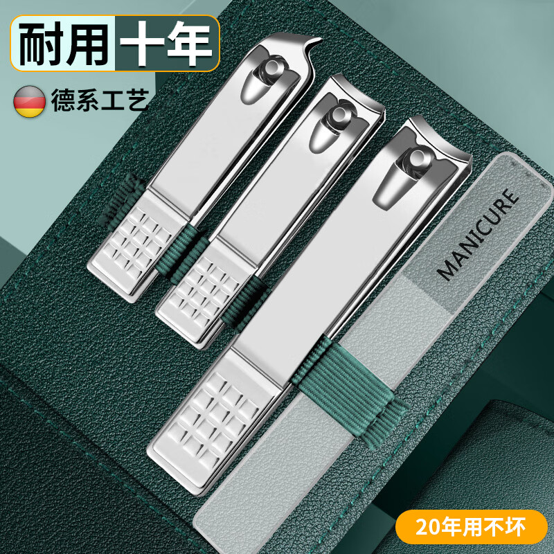 派莱斯（PLYS）指甲刀全套不锈钢指甲剪工具包指甲钳亮甲锉便携指甲套装工具
