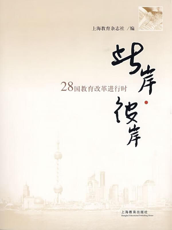 此岸·彼岸【正版好书,下单速发】