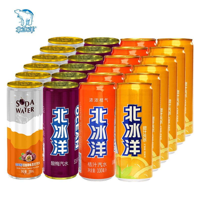 北冰洋汽水 4合1口味桔味 酸梅 百香果苏打水 橙味 330ml*24听整箱