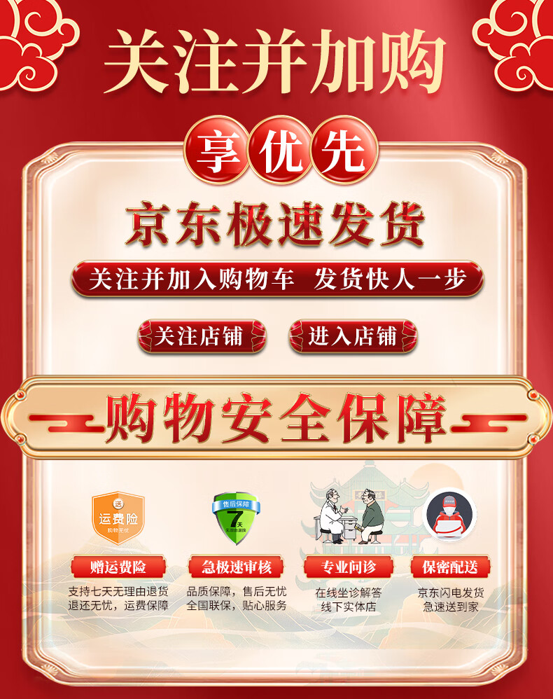 安an神定志丸 李世医 安a申s神定志丸 定志丸 买二贈一 【闪电急发】