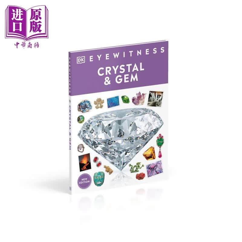 预售 DK 英文原版 Eyewitness系列 宝石百科 Eyewitness Crystal and Gem 宝石指南 视觉之旅怎么看?