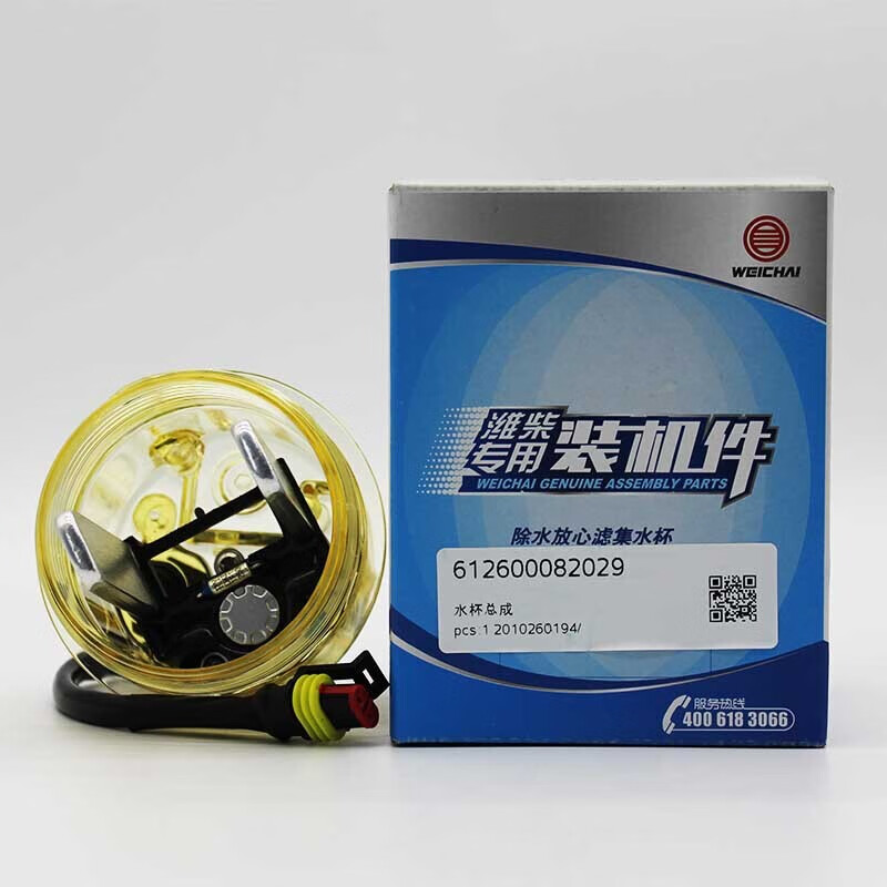 612600082029潍柴除水放心滤集水杯带线扁插pl420油水分离器