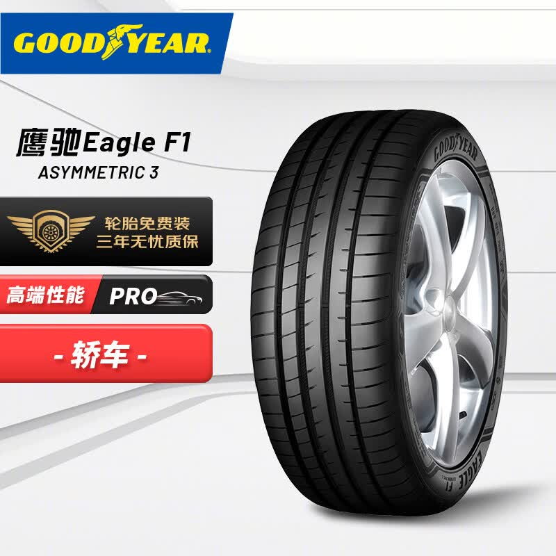 固特异（Goodyear）汽车轮胎 225/45R18 95W 鹰驰F1 非对称花纹3代 原配领克03属于什么档次？