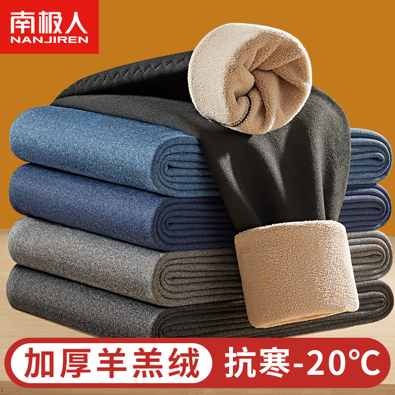 南极人保暖裤男士加绒加厚秋冬季羊羔绒保暖内衣打底裤毛裤线裤棉裤秋裤属于什么档次?