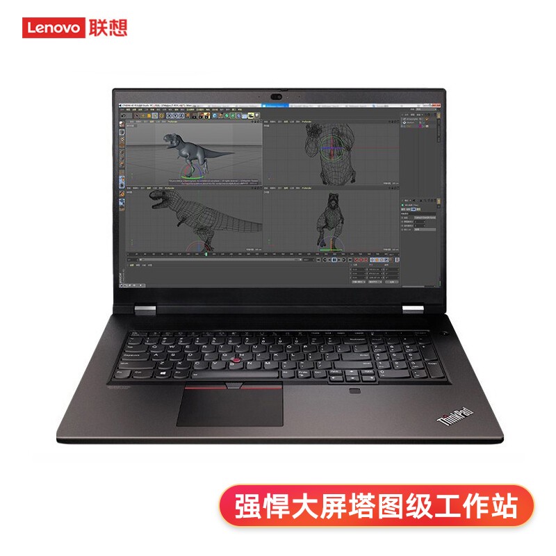 联想(lenovo)thinkpad p17 移动工作站笔记本电脑 w-10855m/128g/4tb