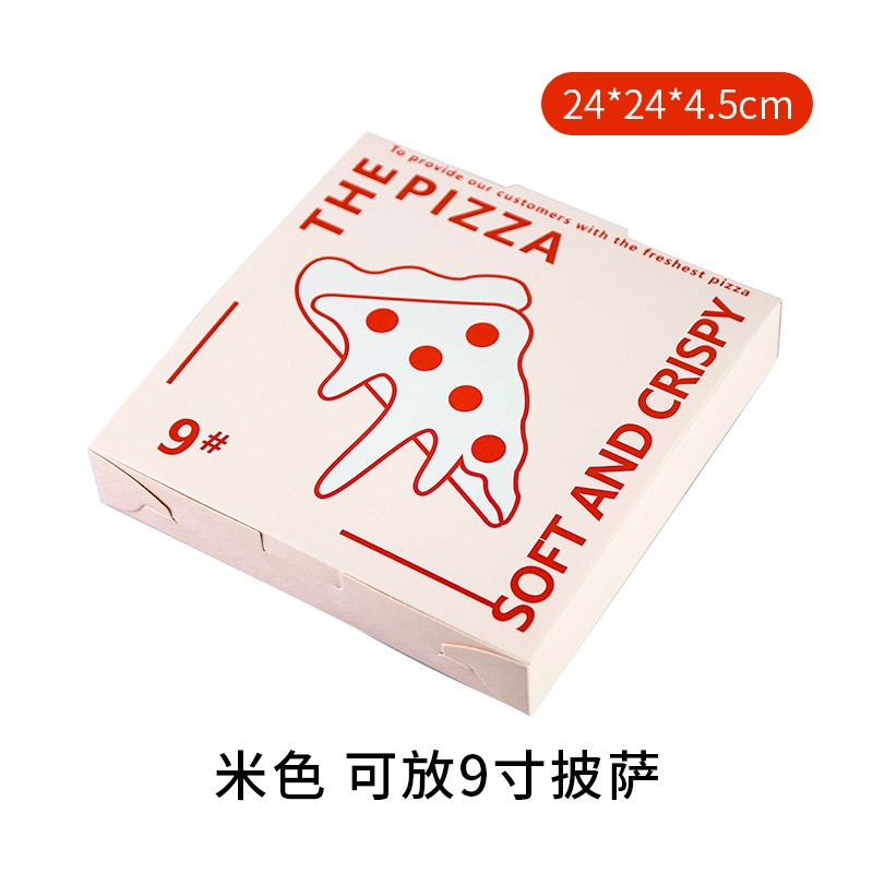 披萨包装盒 披萨盒子6寸8寸9寸比萨打包盒匹萨pizza外卖盒 9寸白底披萨盒5个