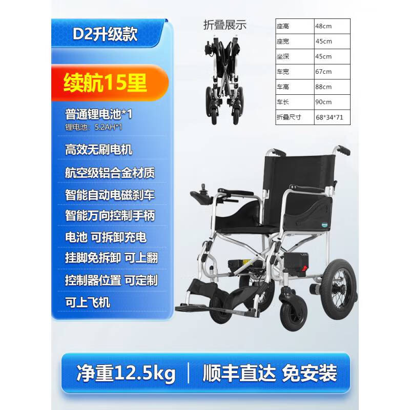 互邦电动轮椅智能全自动可折叠轻便老人专用残疾互帮d2 d2升级跑15里