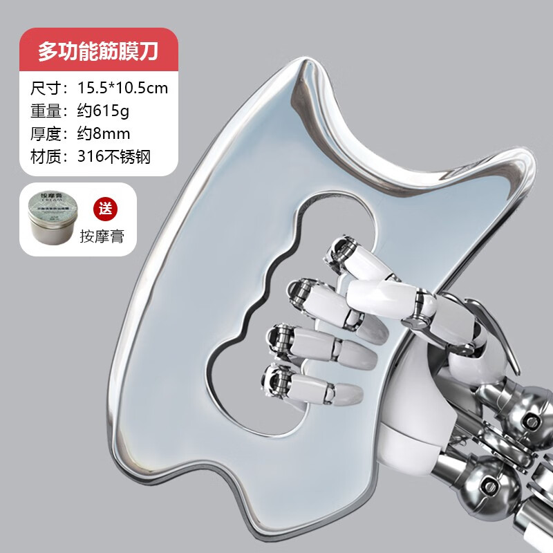 MF筋膜刀316级肌肉放松颈膜刀按摩刀松懈刮痧推拿不锈钢康复按摩刀 316-多功能筋膜刀+按摩膏