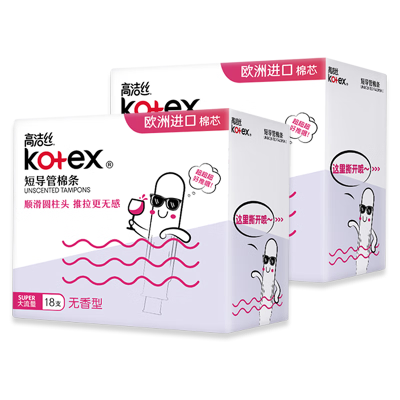 ߽˿Kotexʽ ŷ޽оϸ˳޸Ӿ˶  36֧+10Ƭ61.9Ԫȯ