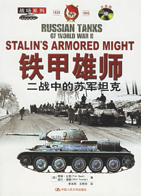 铁甲雄狮【正版图书,放心购买】