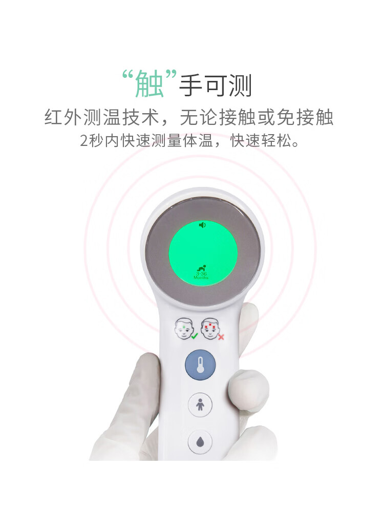 braun博朗额温枪bnt400cn宝宝儿童红外电子体温计测温枪