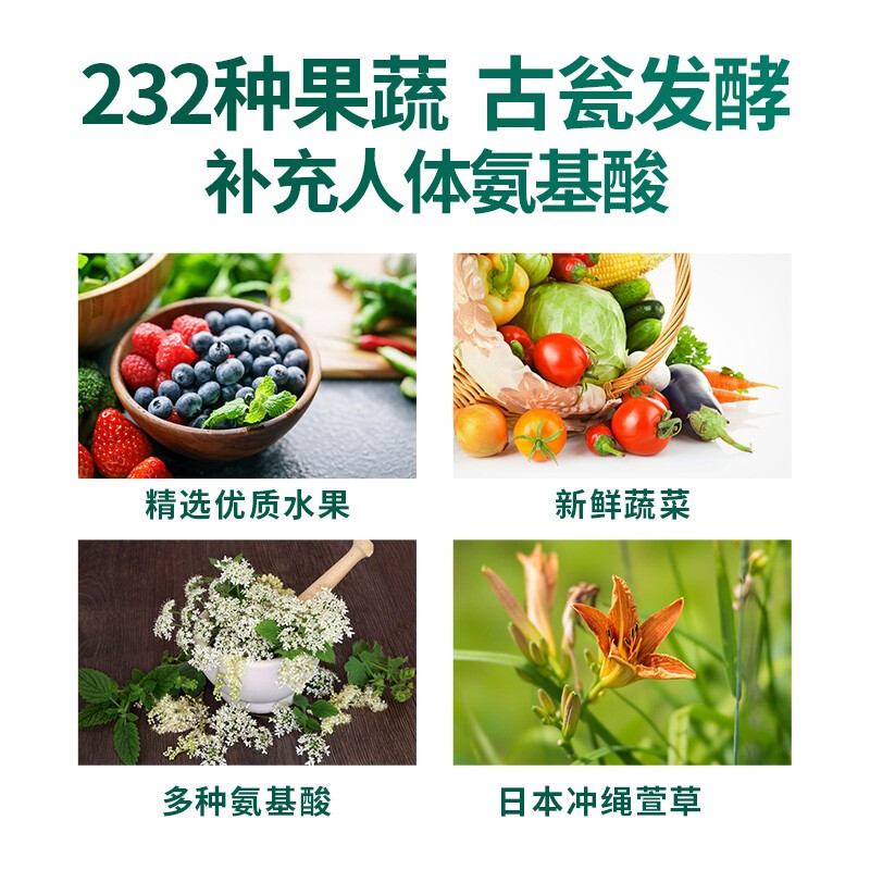 iSDG进口夜间酵素232果蔬植物酵素含左旋肉碱吸油减肥塑形大餐救星 夜间酵素 480粒*4袋