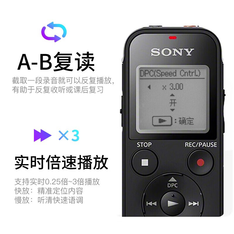 索尼（SONY） ICD-PX470智能降噪录音笔 学习商务会议记录无损录制 简易便捷式 黑色 4G 商务学习助手