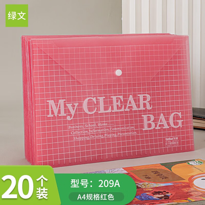 綠文文件袋按扣袋透明塑料a4加厚大容量學生用收納袋子資料袋公文防水袋 209A  格子款 A4透明紅色  20個裝