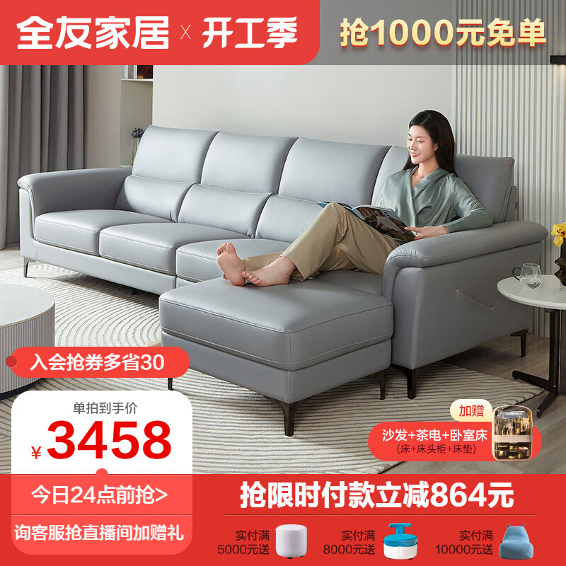 分享全友家居102729A评测，怎么样？插图