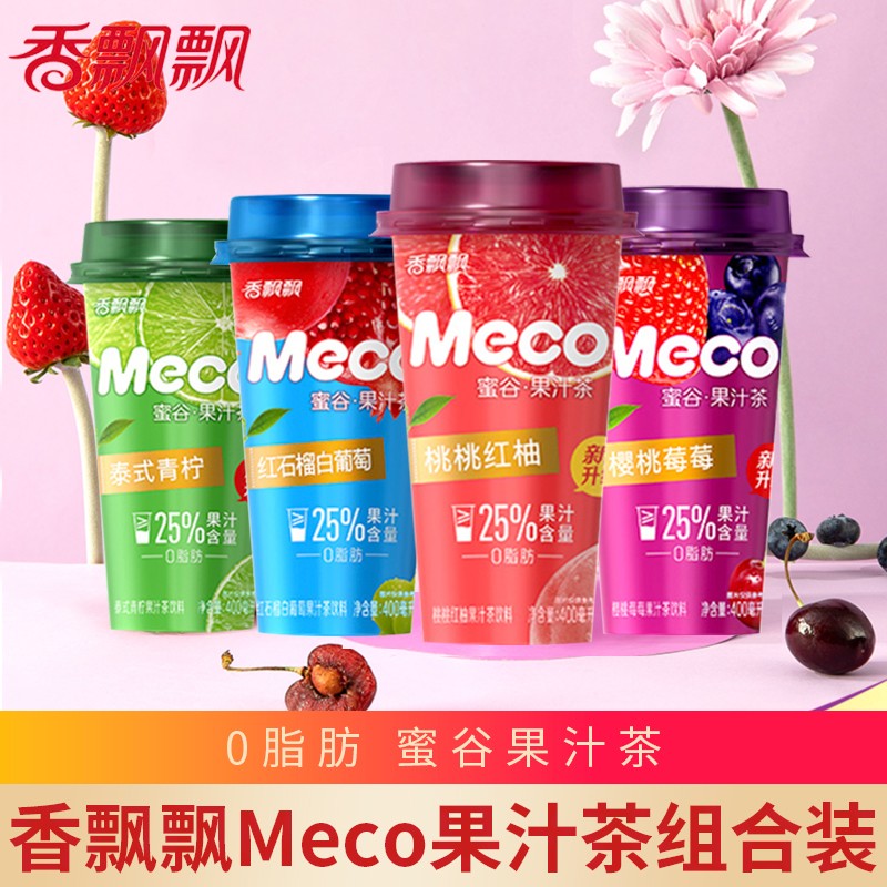 香飘飘meco蜜谷果汁茶水果茶饮料400ml杯装网红即饮品  【5杯】桃桃3