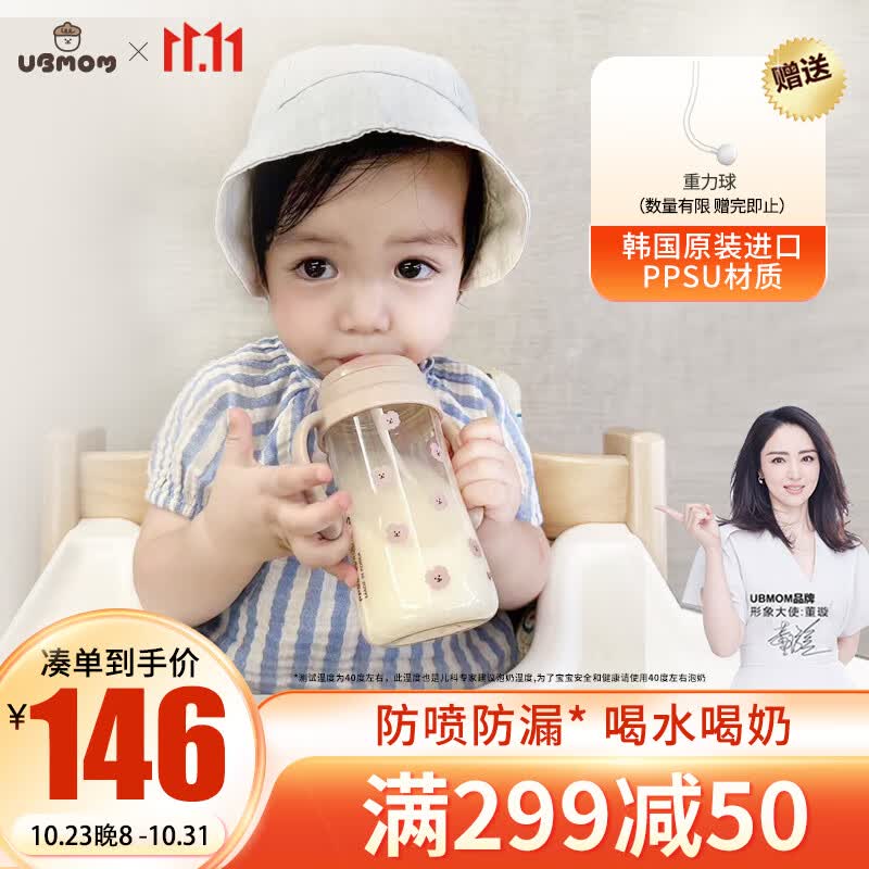 UBMOM韩国进口PPSU儿童吸管杯喝水喝奶学饮杯防喷防漏防摔带盖重力球怎么样,好用不?