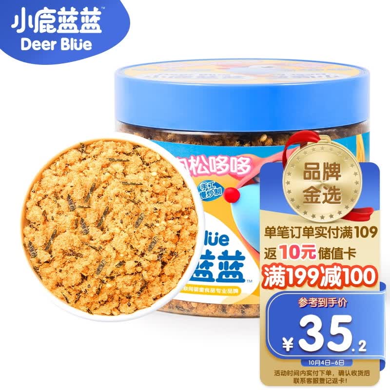 小鹿蓝蓝_宝宝肉松海苔 儿童零食儿童肉松拌饭拌面料鲜猪肉调味 80g怎么样,好用不?