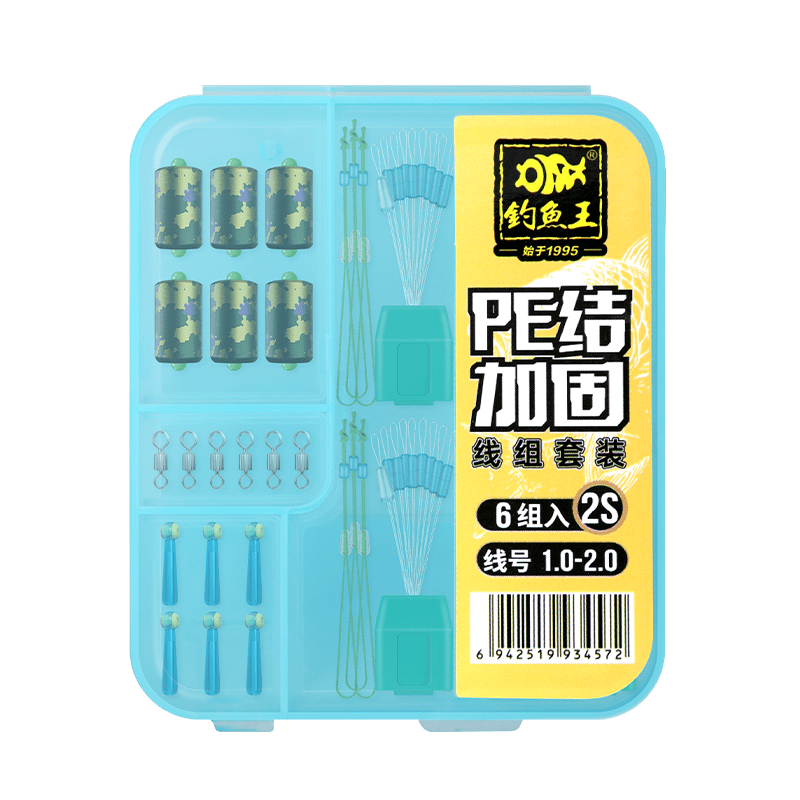 釣魚王線組太空豆硅膠優(yōu)質(zhì)主線組漁具大全小號(hào)配件鉛皮漂座全套裝組合 PE結(jié)加固套裝M【6組/盒】