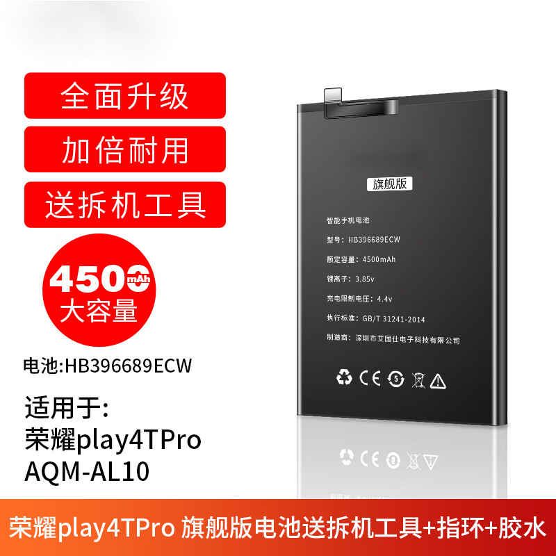 闪步 适用于荣耀play4t电池大容量 荣耀play4tpro电池华为aka-al10