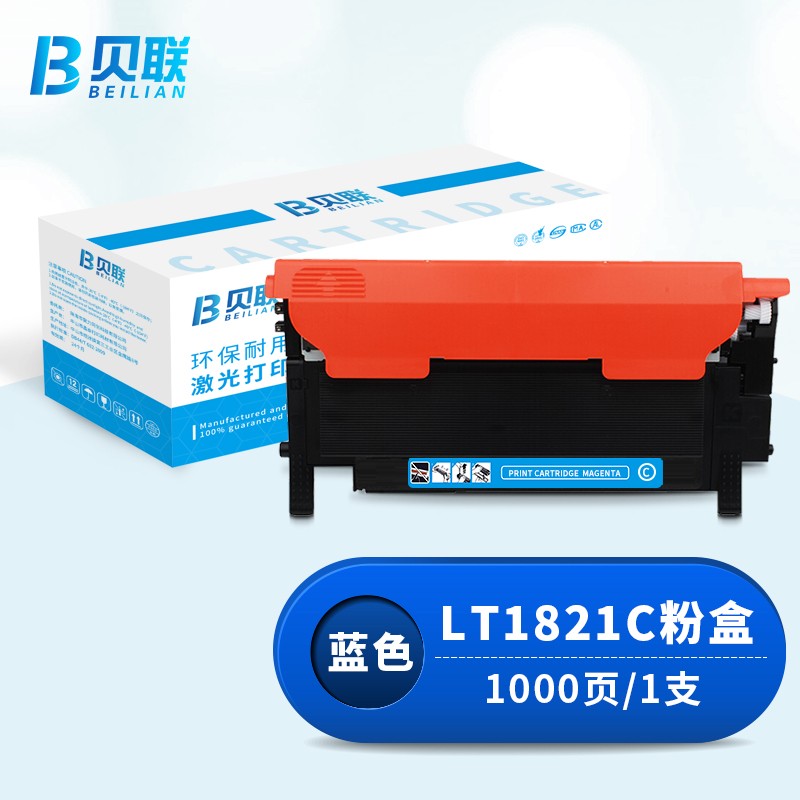 贝联LT1821K蓝色墨粉盒（适用于CS1831/CS1831W/CM7120W/CS1821/CS1821W/CM7110W打印机）