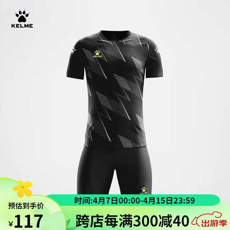 KELME/卡尔美足球服套装男定制比赛训练队服透气排汗短袖球衣3891048 8251ZB1004黑色 XL