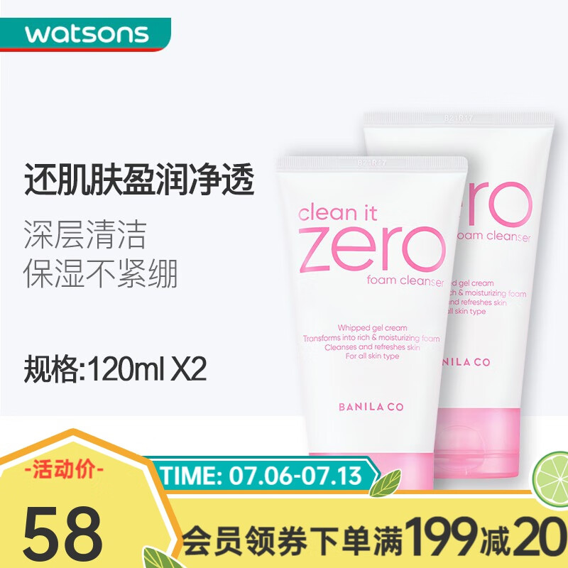 历史洁面价格查询的网站|洁面价格走势图