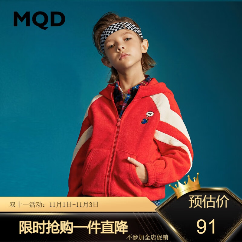 MQD童装男童卫衣中大童针织开衫儿童韩版摇粒绒外套 中国红 130cm怎么看?