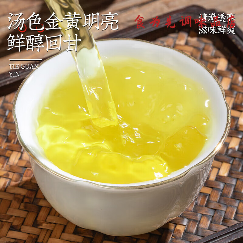 音朗（YINLANG）音朗茶葉2023新茶安溪鐵觀(guān)音特級蘭花香祥華高山烏龍茶葉禮盒 品質(zhì)鐵觀(guān)音500g