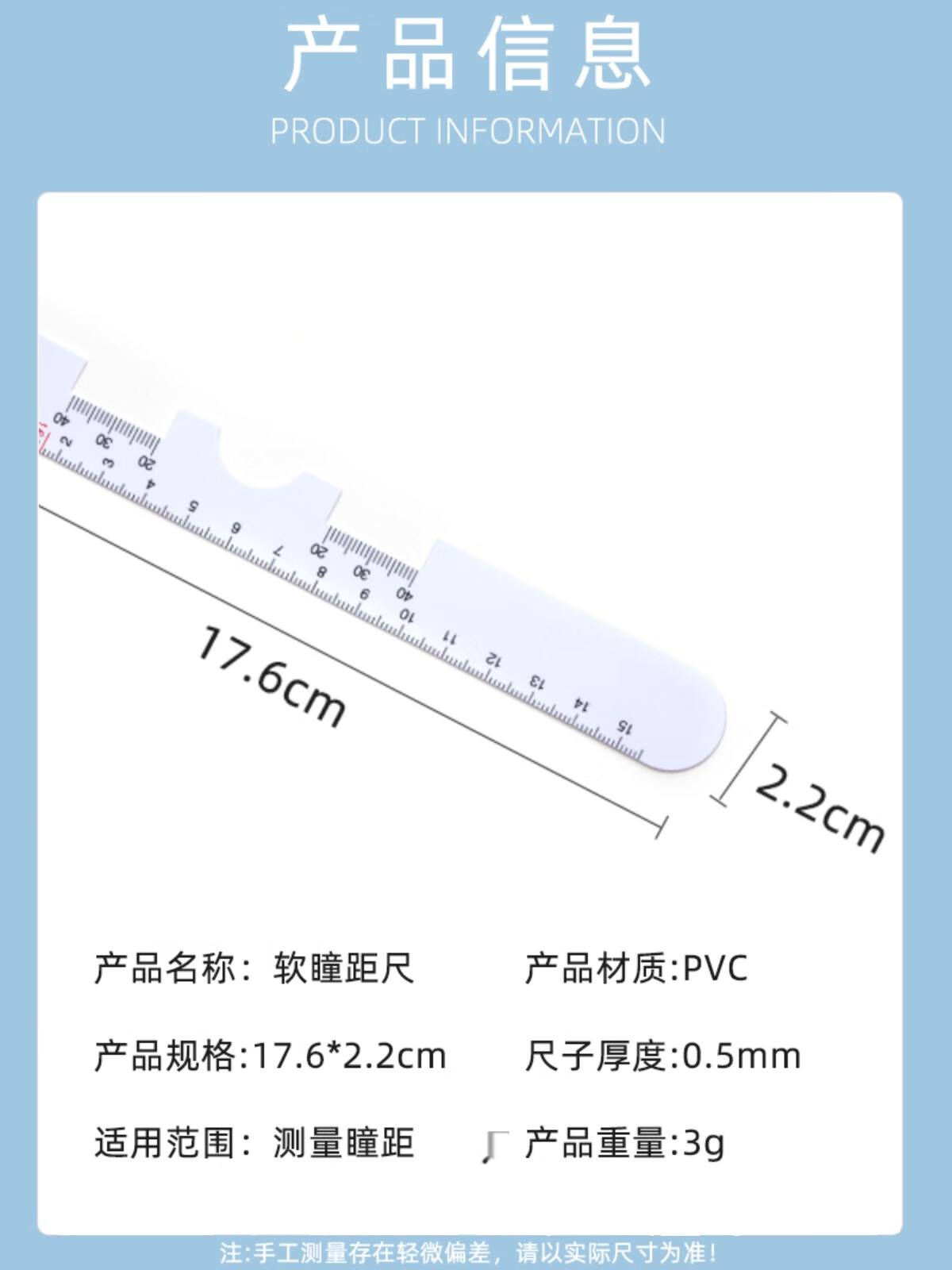 御舵眼镜瞳距软尺 瞳距软尺 验光尺 眼镜店专用瞳孔测量软尺 软尺