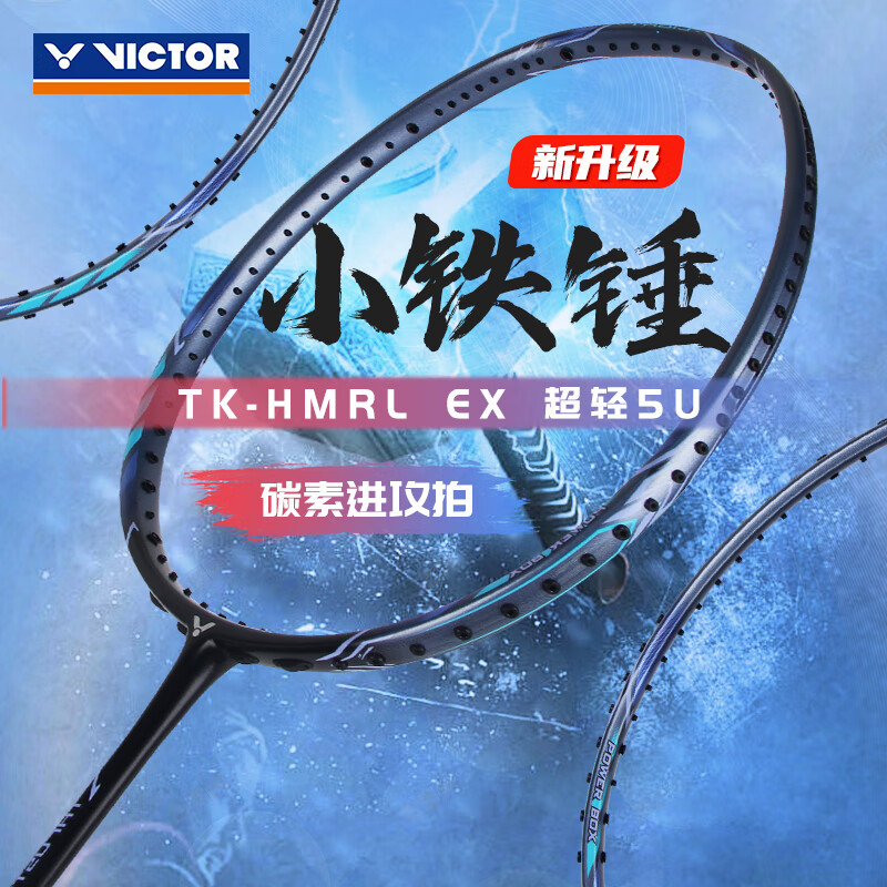 ���˶ࣨVICTOR����ë��������ȫ̼�ص���������TKL�߰���������װ 5UС��������TK-HMRL EX(�ʹ���