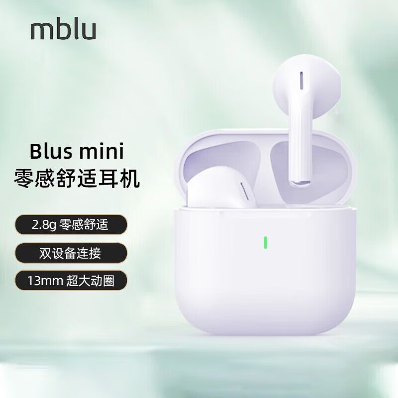 魅蓝Blus主动降噪真无线蓝牙耳机17 18S Pro 新款双耳主降噪耳机入耳式男女适用于魅族 魅蓝Blus mini（丁香紫）