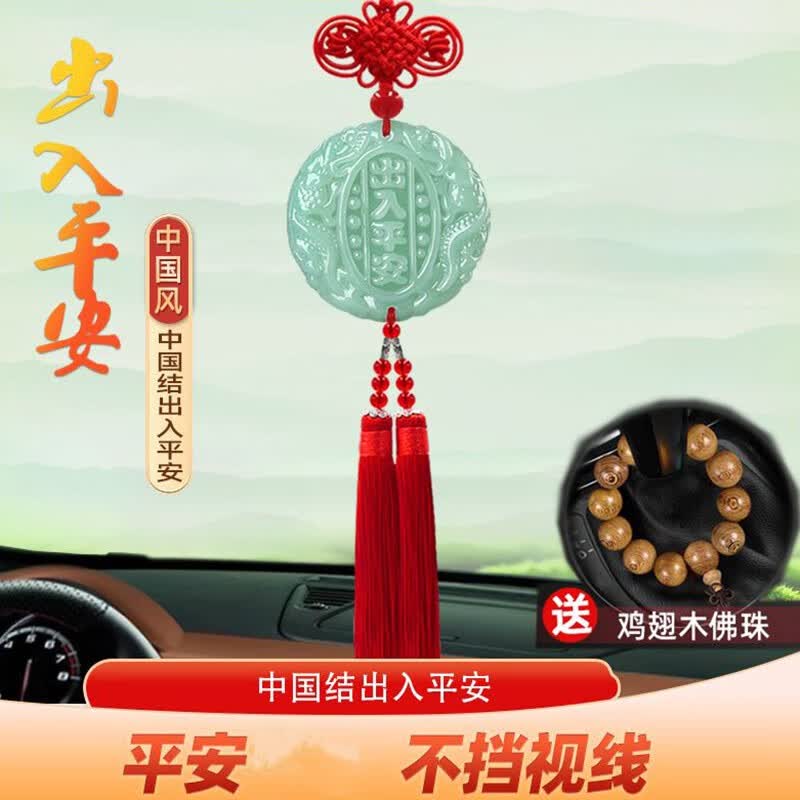 战豆小瓜汽车挂件车内挂饰2023款高档次车挂男士上后视镜车载吊坠一路平安 【双龙】一路平安 喜庆红A款高性价比高么？