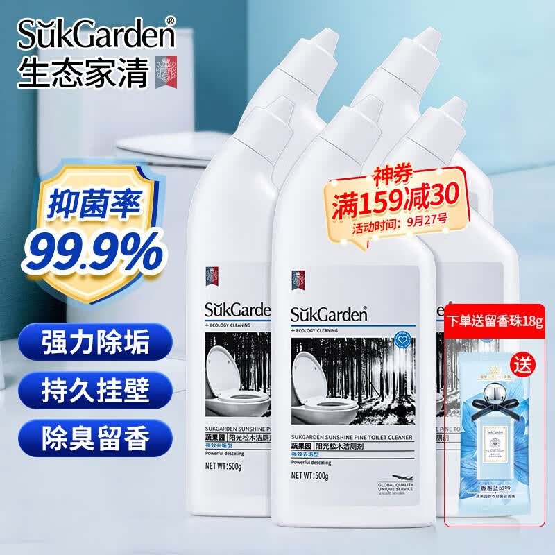 蔬果园（SukGarden）马桶清洁剂洁厕液洁厕块洁厕灵去污抑菌去异味洁厕剂 洁厕500g*5瓶【除垢留香】属于什么档次？