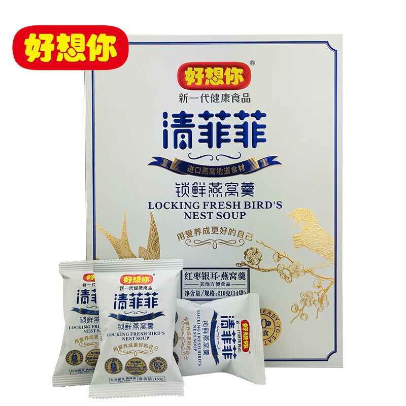 好想你清菲菲锁鲜燕窝羹红枣银耳燕窝羹210克冻干速食冲泡礼盒装 210g