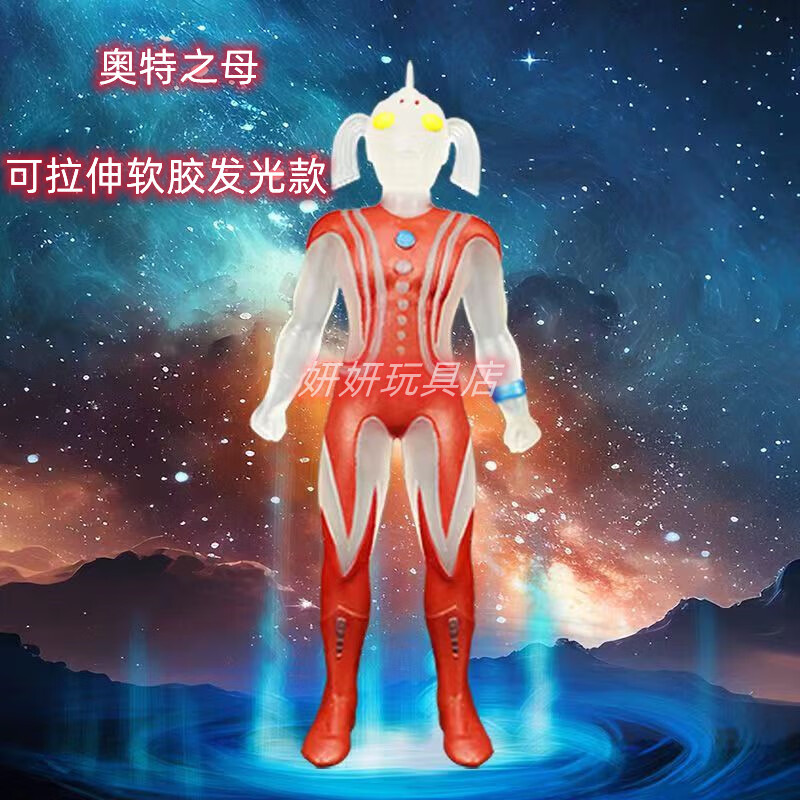 益尔乐(yearo toy)奥特曼玩具软胶可拉伸发光泰罗初代小怪兽捏捏乐