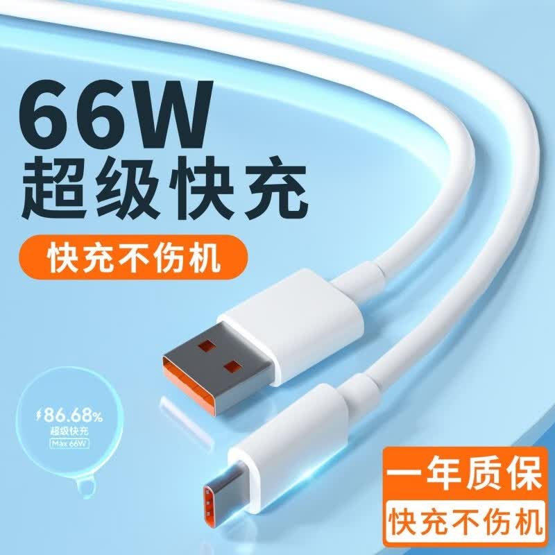 安诗登Type-c适用华为充电线6A超级快充数据线mate60p40pro30nova9手机typc适用荣耀60v40tepyc通用usb 【6A超级闪充type-c】一条装 1.5米高性价比高么?