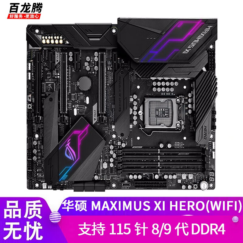 华硕（ASUS）MAXIMUS XI HERO（ WIFI）二手主板神光同步 支持89代9900k 华硕 MAXIMUS XI HERO (WIFI)
