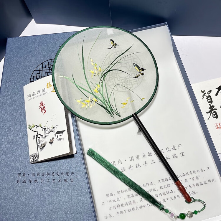 蘇州刺繡手工雙面繡團(tuán)扇國風(fēng)禮物送閨蜜老師同學(xué)出國禮品高檔實(shí)用 蕙質(zhì)蘭心