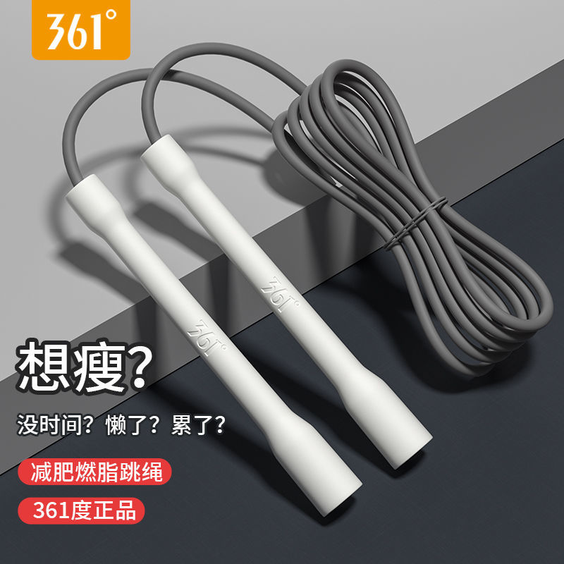361°竞速跳绳运动燃脂锻炼专用儿童幼儿园小学生训练器械 白绿色