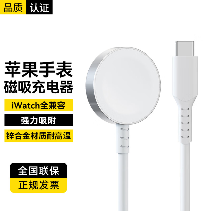 斯泰克苹果手表充电器无线iwatch磁吸底座magsafe手表充电适用apple watch8/7/6/5/4/3/2/SE/Ultra1.2米属于什么档次？