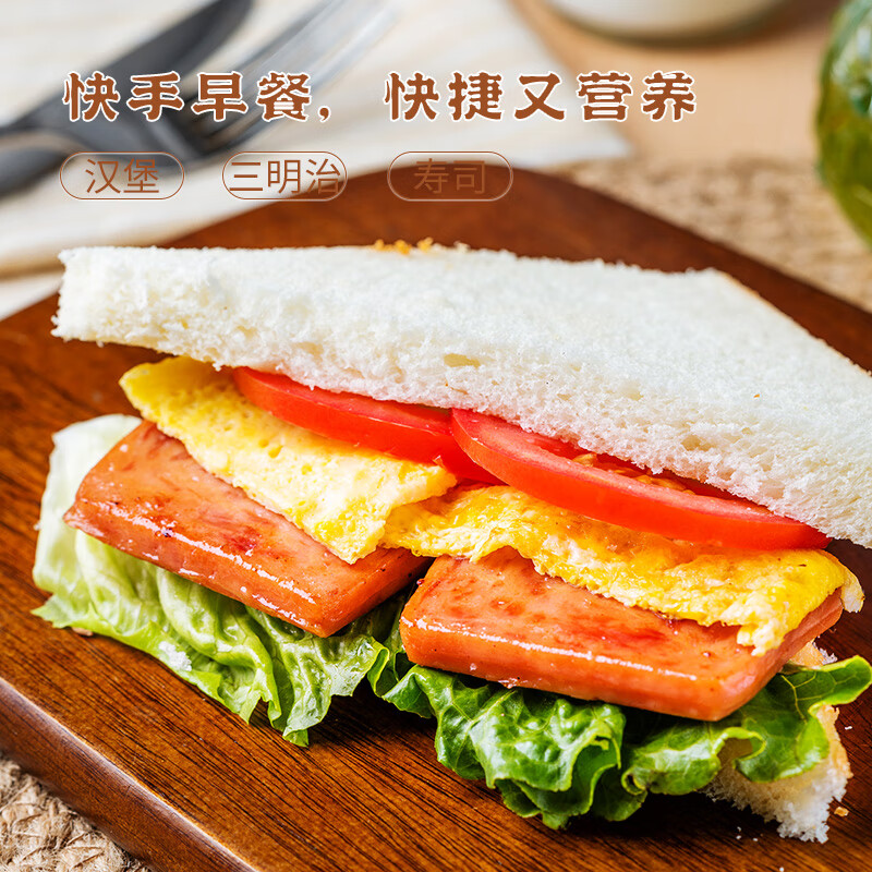源之香午餐肉片装开袋即食猪肉儿童早餐火腿片肉罐头休闲零食独立包装 黑椒味午餐肉300g*3盒【共30片】