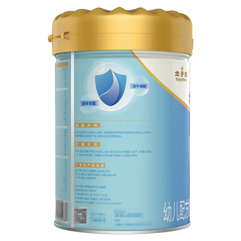 太子乐（Taizile）【购6罐赠1罐】北纬至护配方奶粉3段(12-36个月幼儿适用)800g 3段 800g 6罐