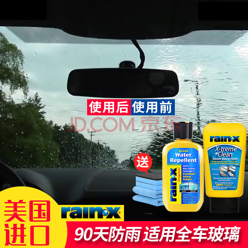 rain·x去油膜驱水套装汽车玻璃防雨剂后视镜雨敌去油膜去除剂清洗剂