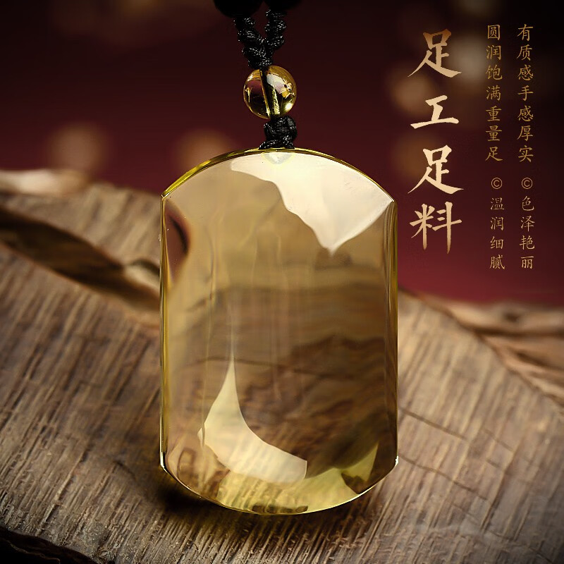 静晶阁天然黄水晶无字平安无事牌吊坠男项链女方牌原石定制刻字挂件礼物 大号（50*31*15MM)